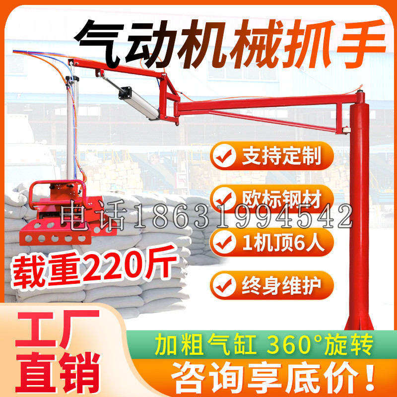 宁安市凯富 Jupiter木星电动液压机械臂制作 主从机器人机械抓手
