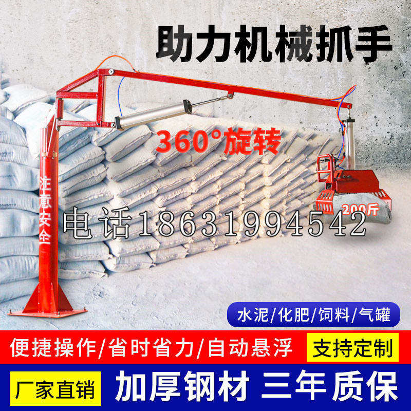 宁安市助力机械抓手 平衡吊悬臂吊机车 360°旋转机械手臂 翰盾